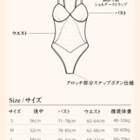 详情页25 Luxe Solitaire | 高級ランジェリー・柔光サンド シアーレース キャミソールボディスーツ | 即日発送・サイズ交換NG・メール便対象】輸入下着・ランジェリー<LS0008>