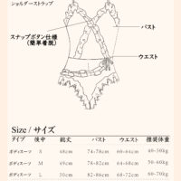 Luxe Solitaire | 高級ランジェリー・ナイトローズ・レースナイトガウン＆ボディスーツ・ブラック（ワイヤーなし） | 即日発送・サイズ交換NG・メール便対象】輸入下着・ランジェリー<LS0003>